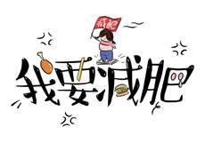 大象煮伊在118片

