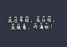 午香煮伊在2021大象祝片片
